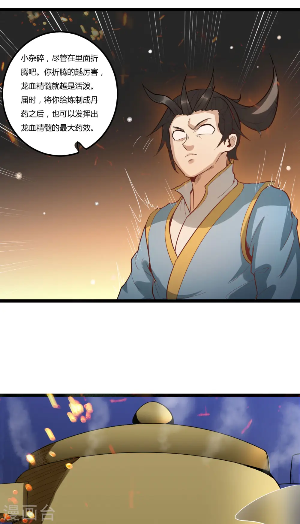 第82话 一线生机17