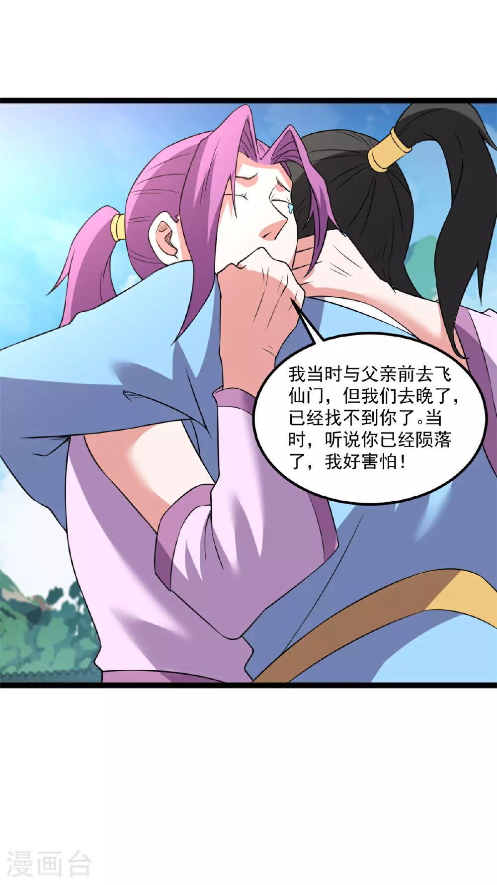 第140话 重逢14