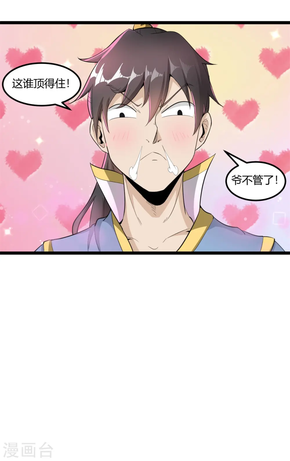 第73话 解毒12