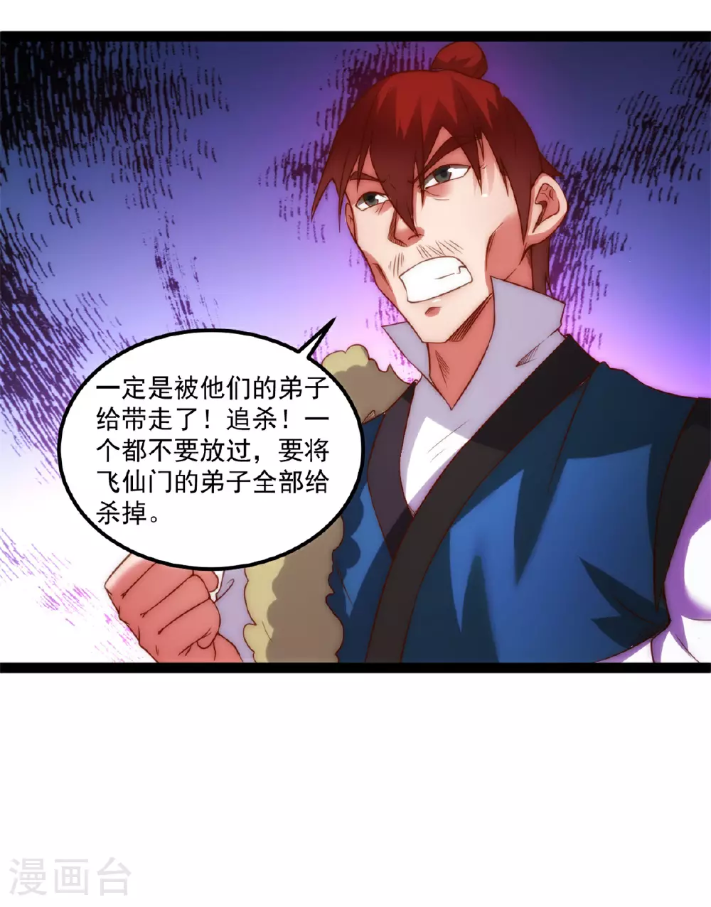 第136话 回到叶家9