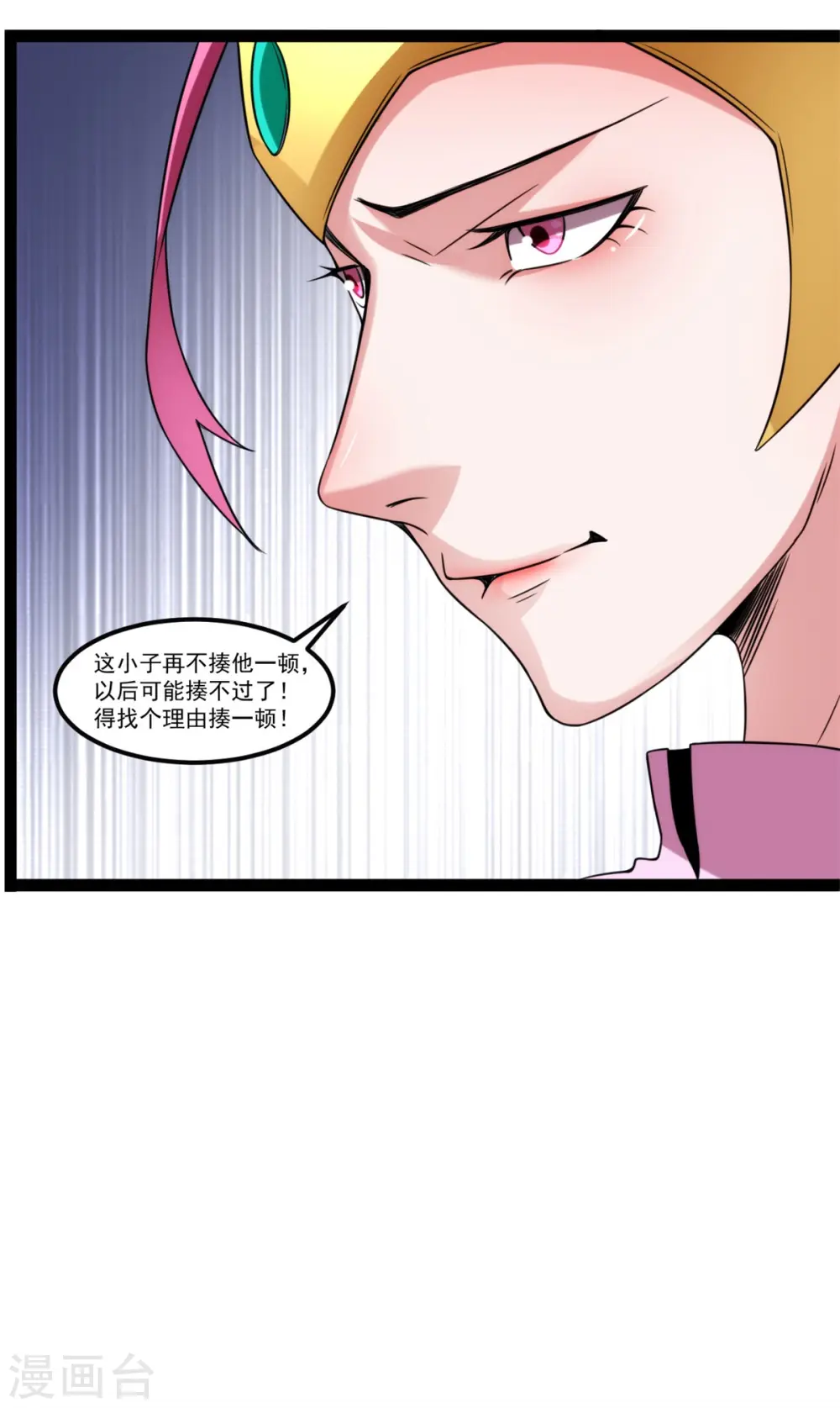 第128话 小仙境6