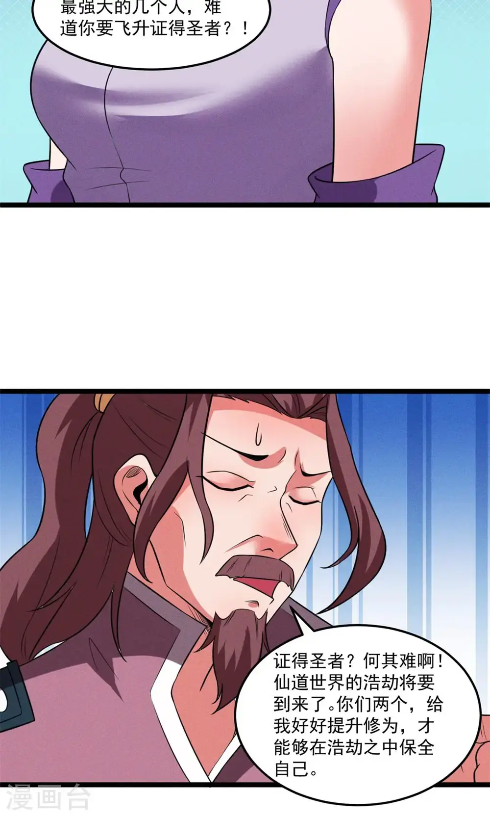 第147话 会面25