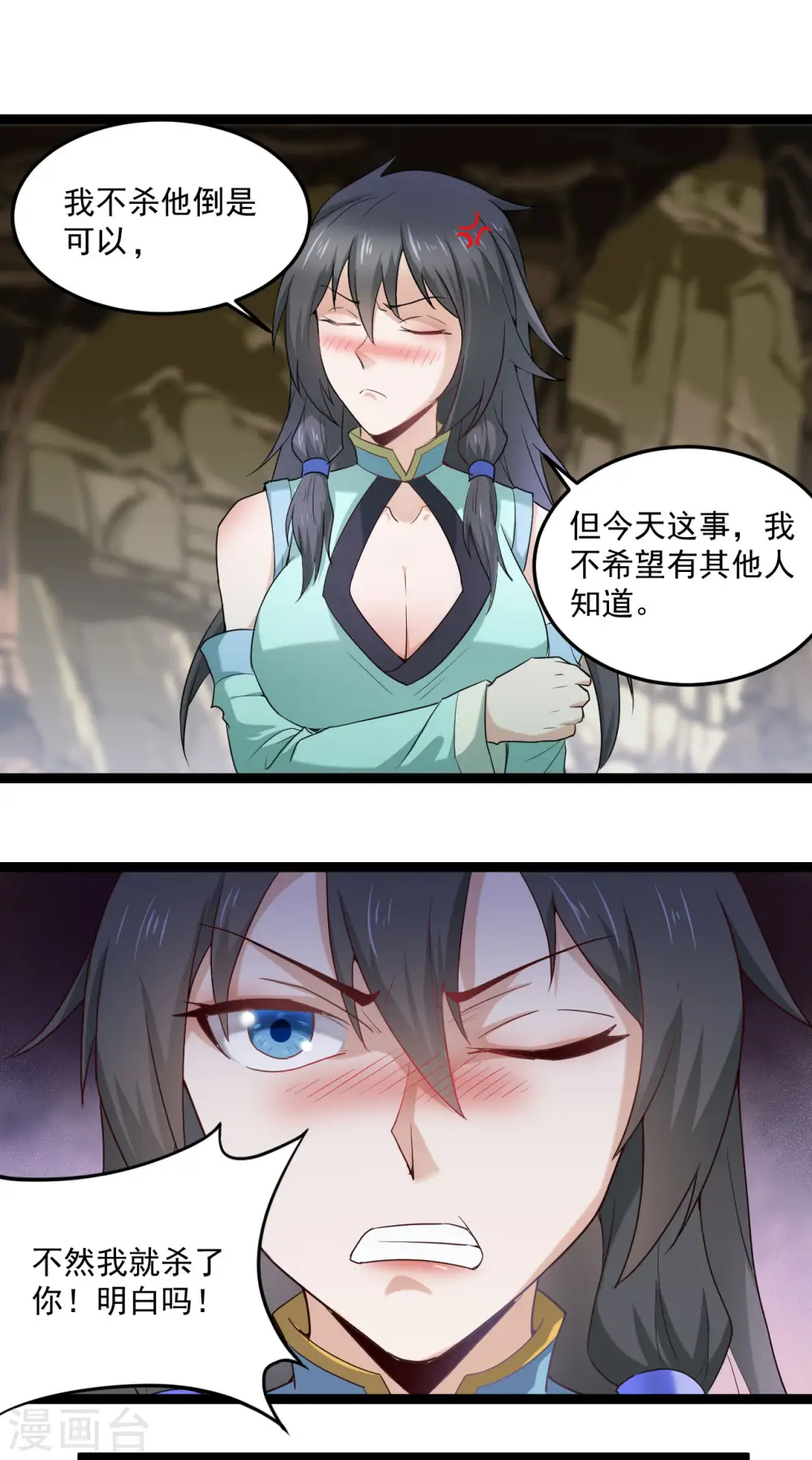 第74话 我听夫君的0
