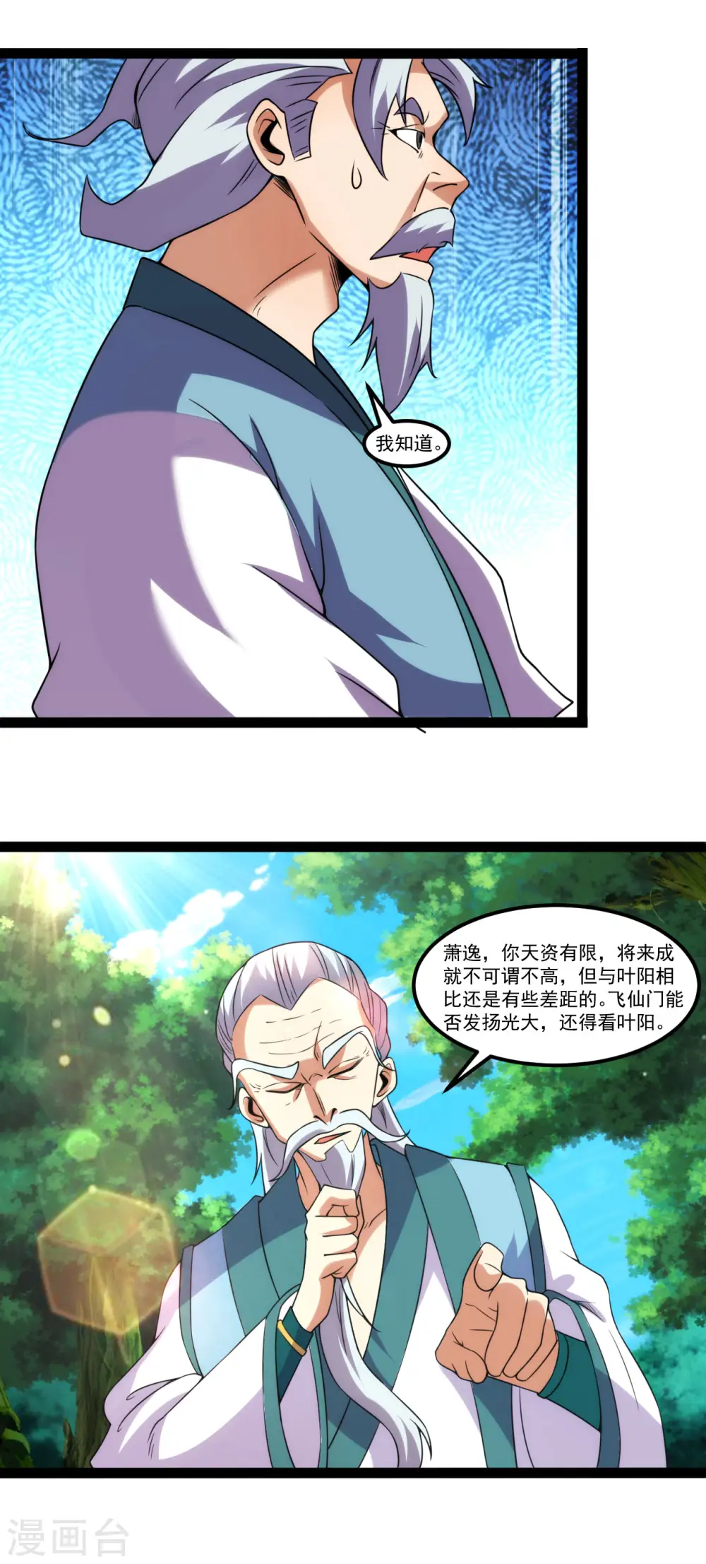 第127话 融合神通5