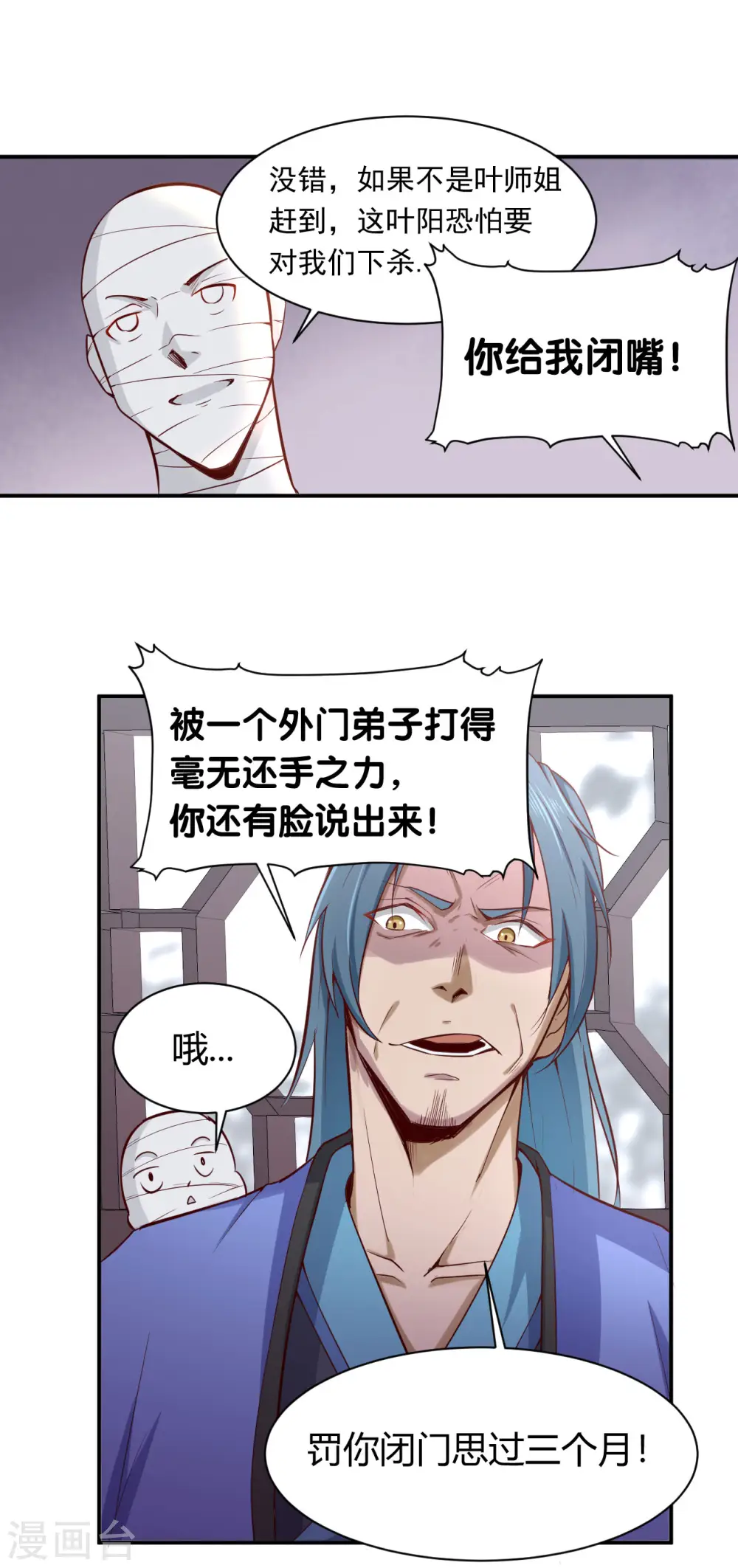 第47话 接你一拳0