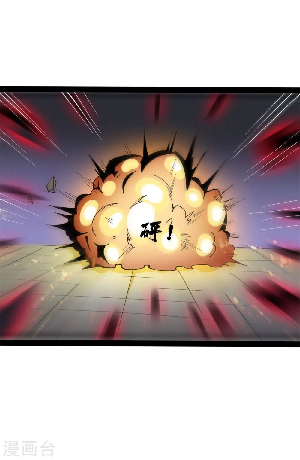 第94话 切磋10