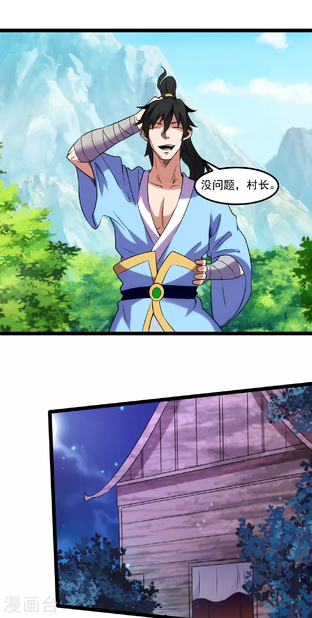 第137话 扶桑树16