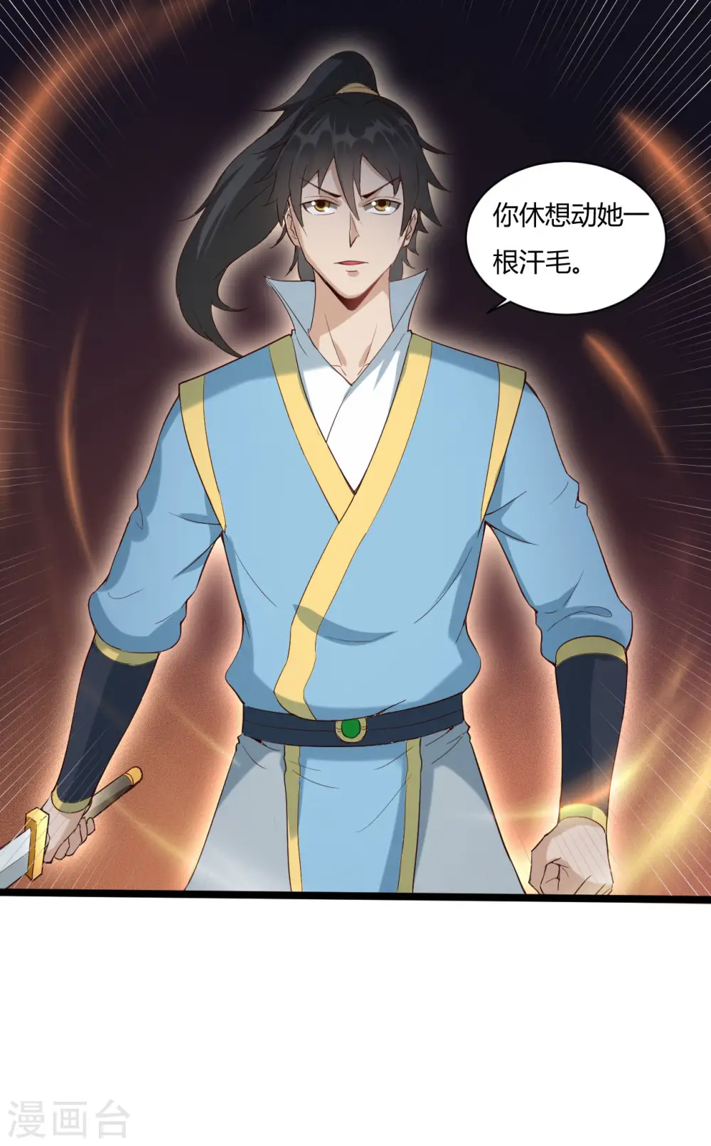 第76话 陷阱19