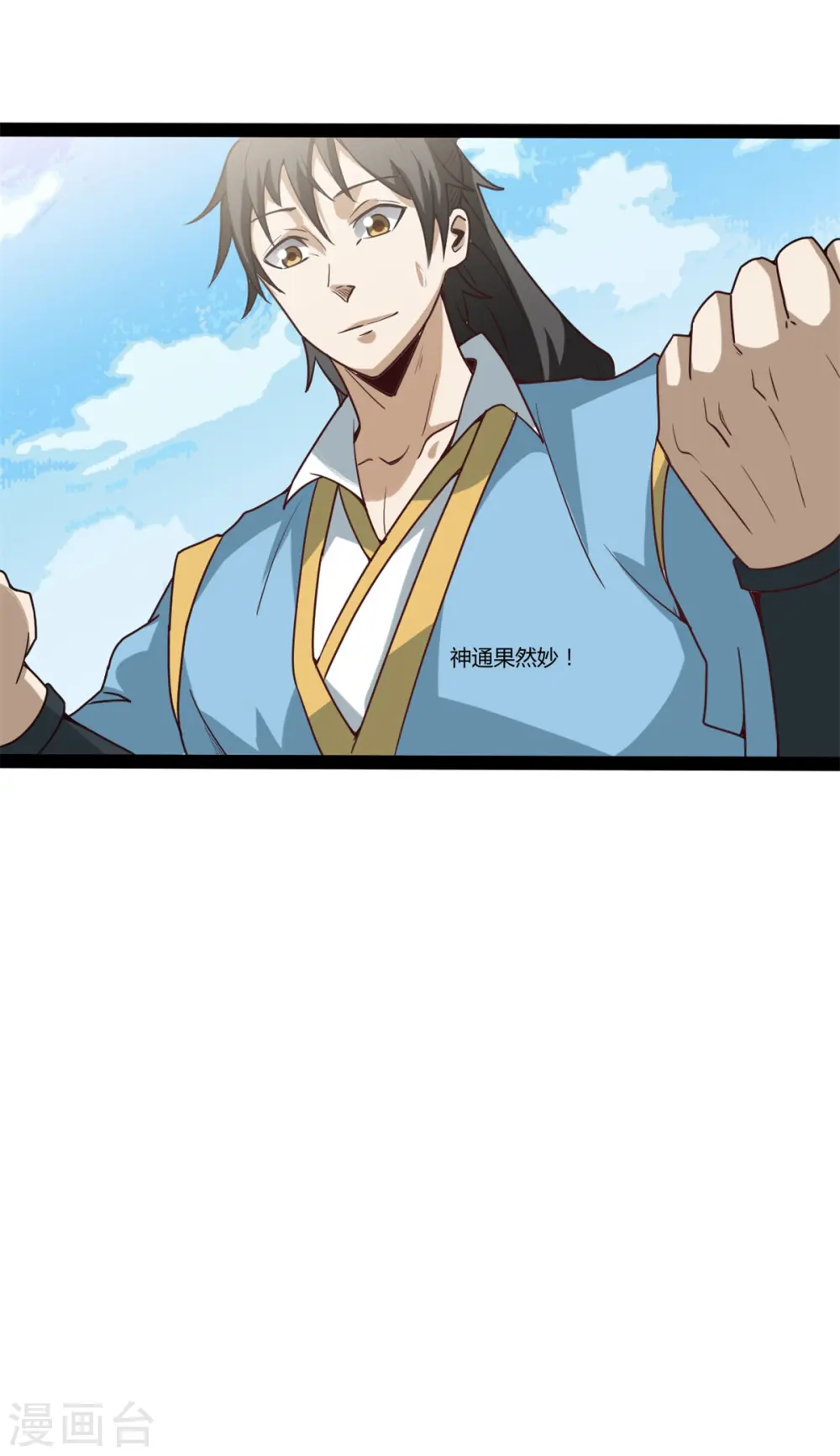 第95话 师姐承让18