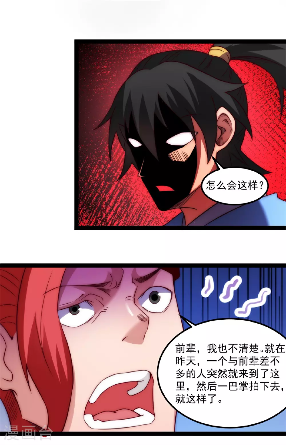 第136话 回到叶家20