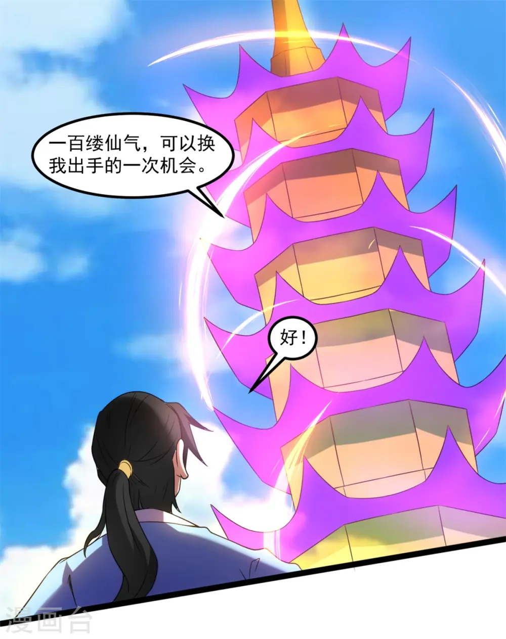 第133话 大厦将倾5