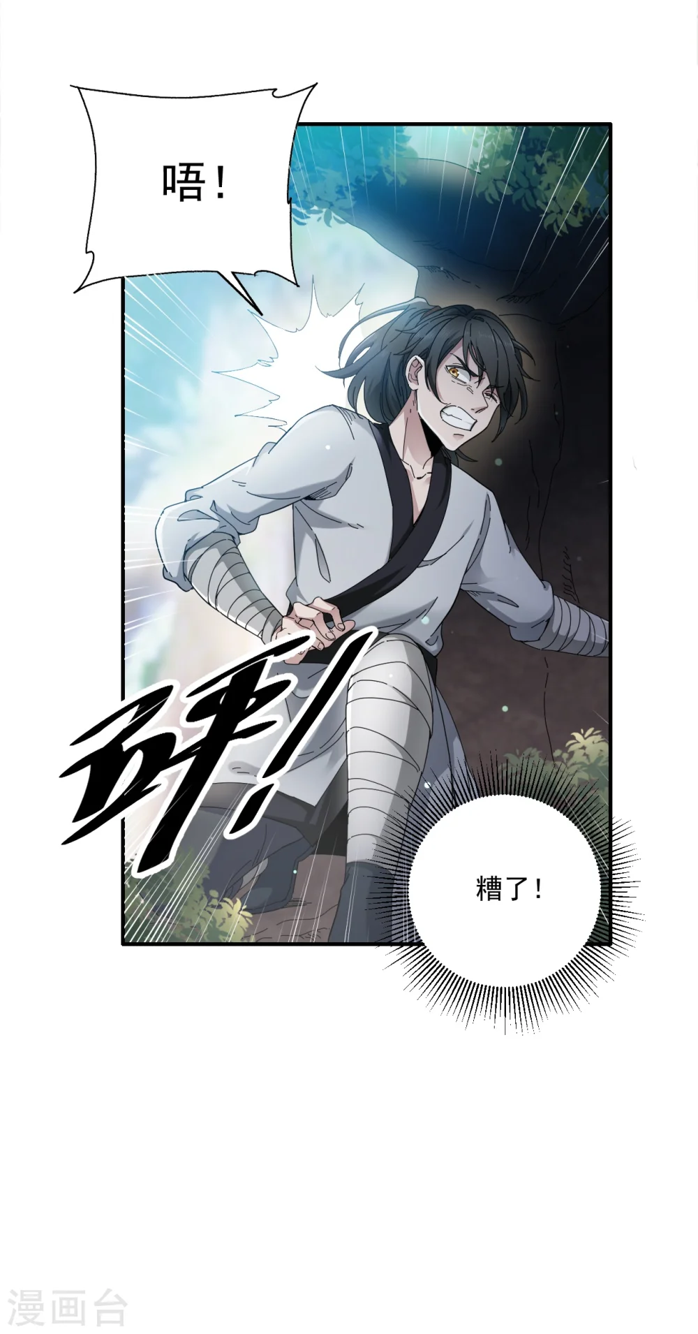 第1话 偷学武功10