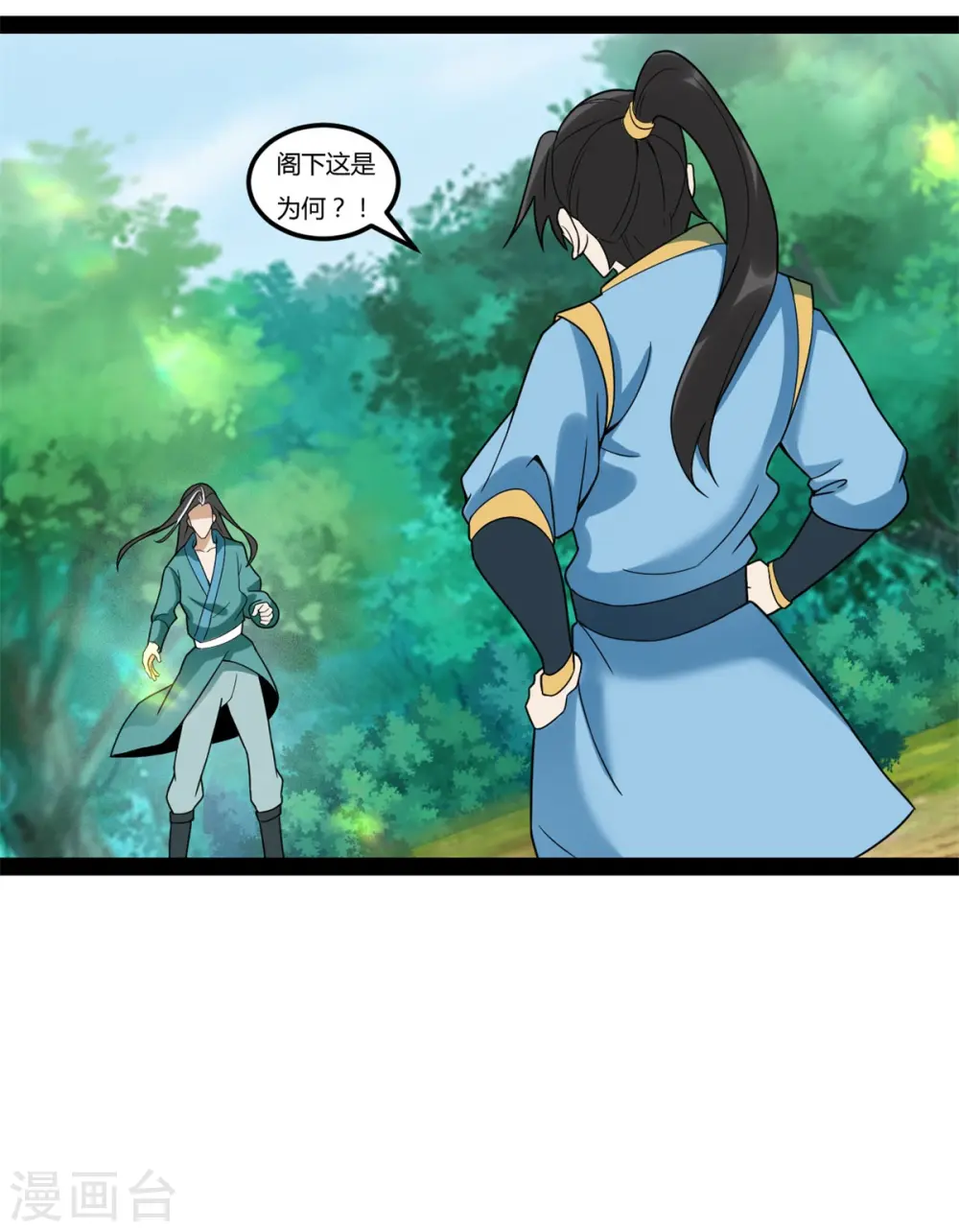 第99话 仇人遍地14