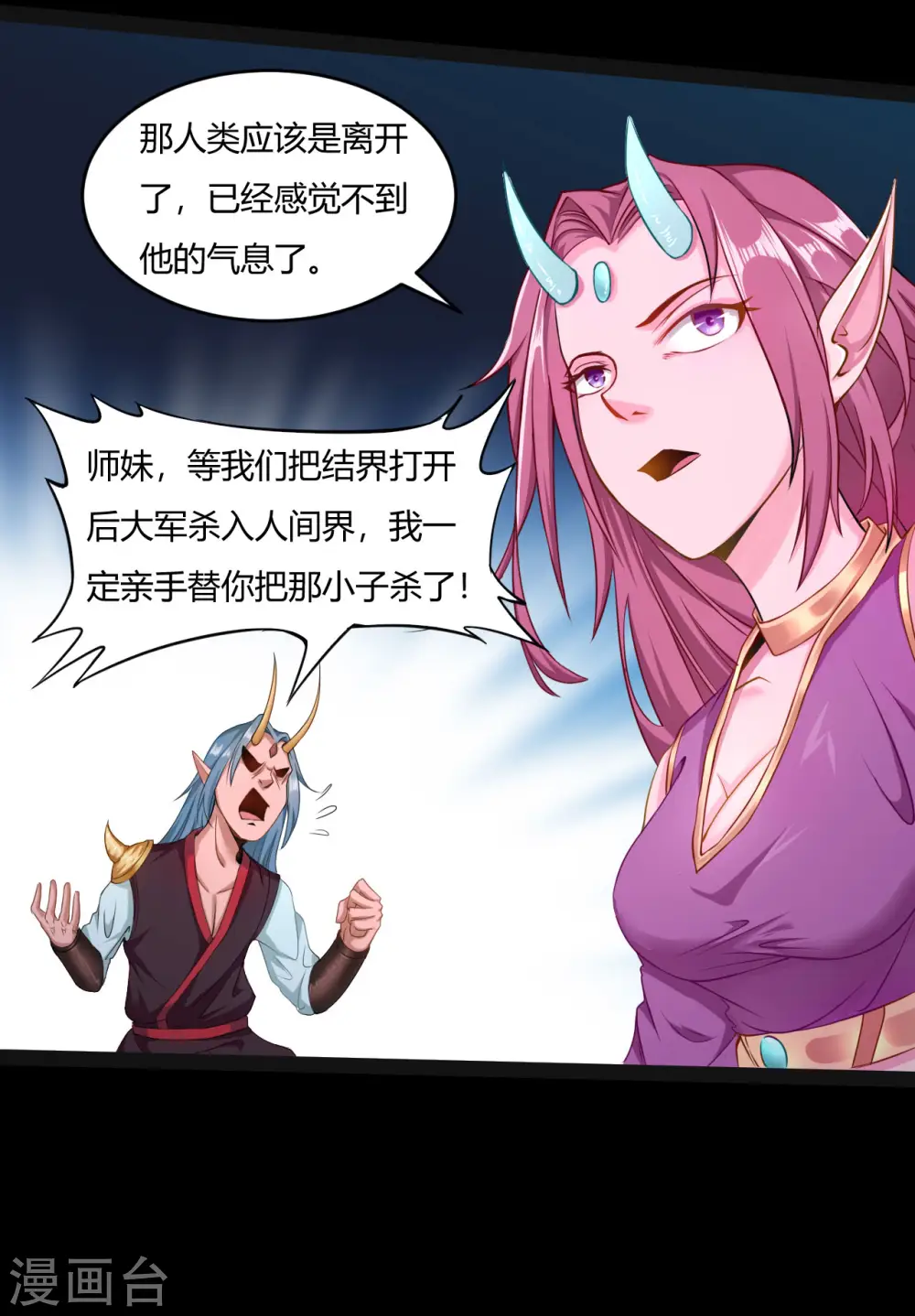 第53话 阵眼1