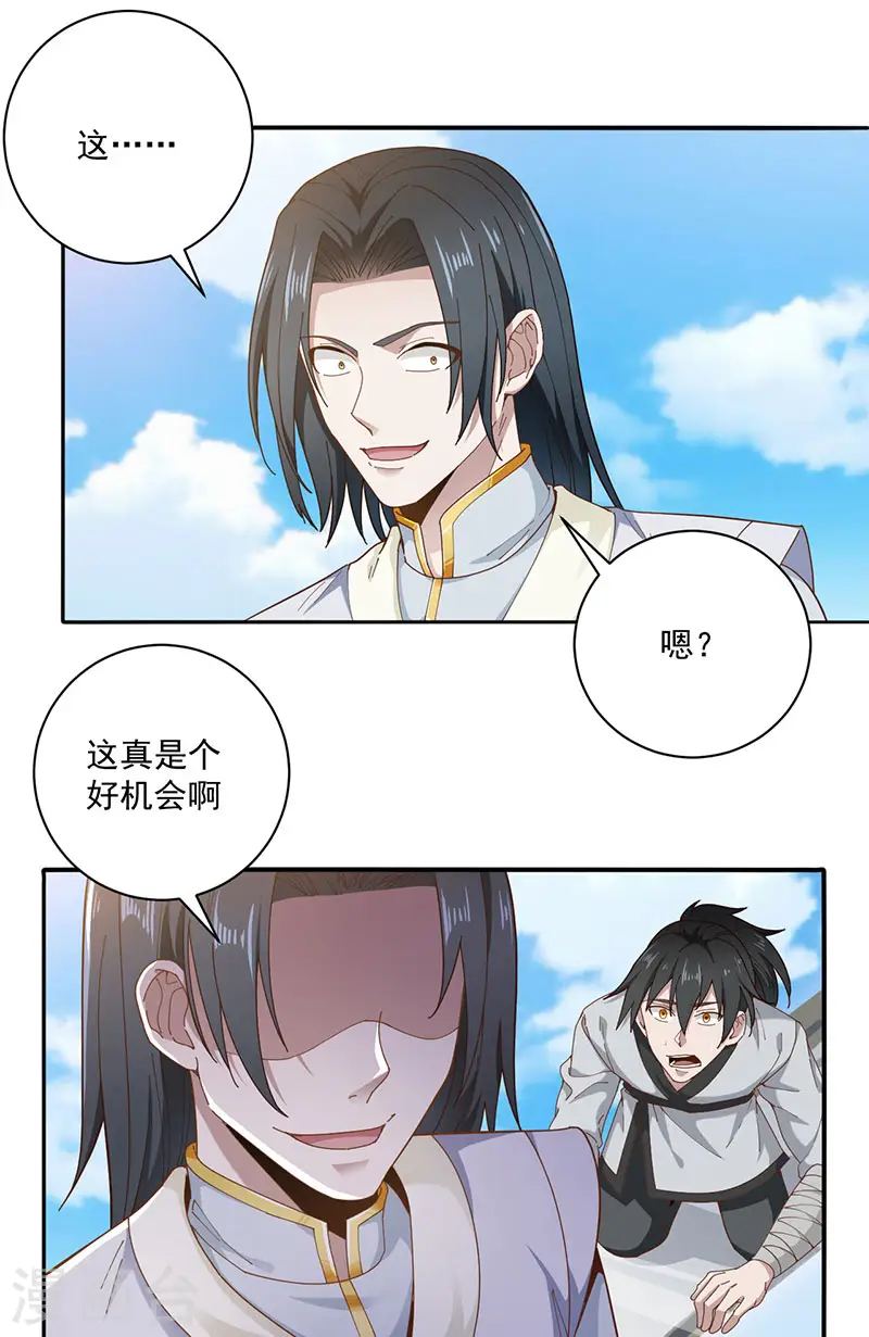 第12话 蓄力龙泉剑6
