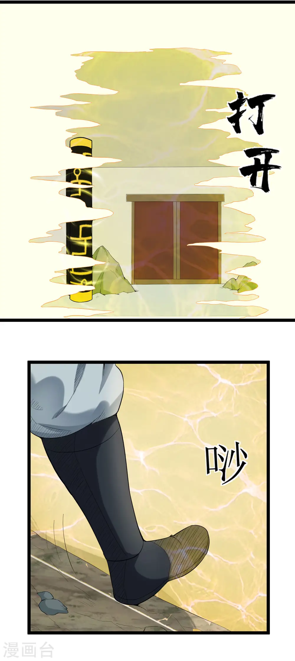 第74话 我听夫君的7