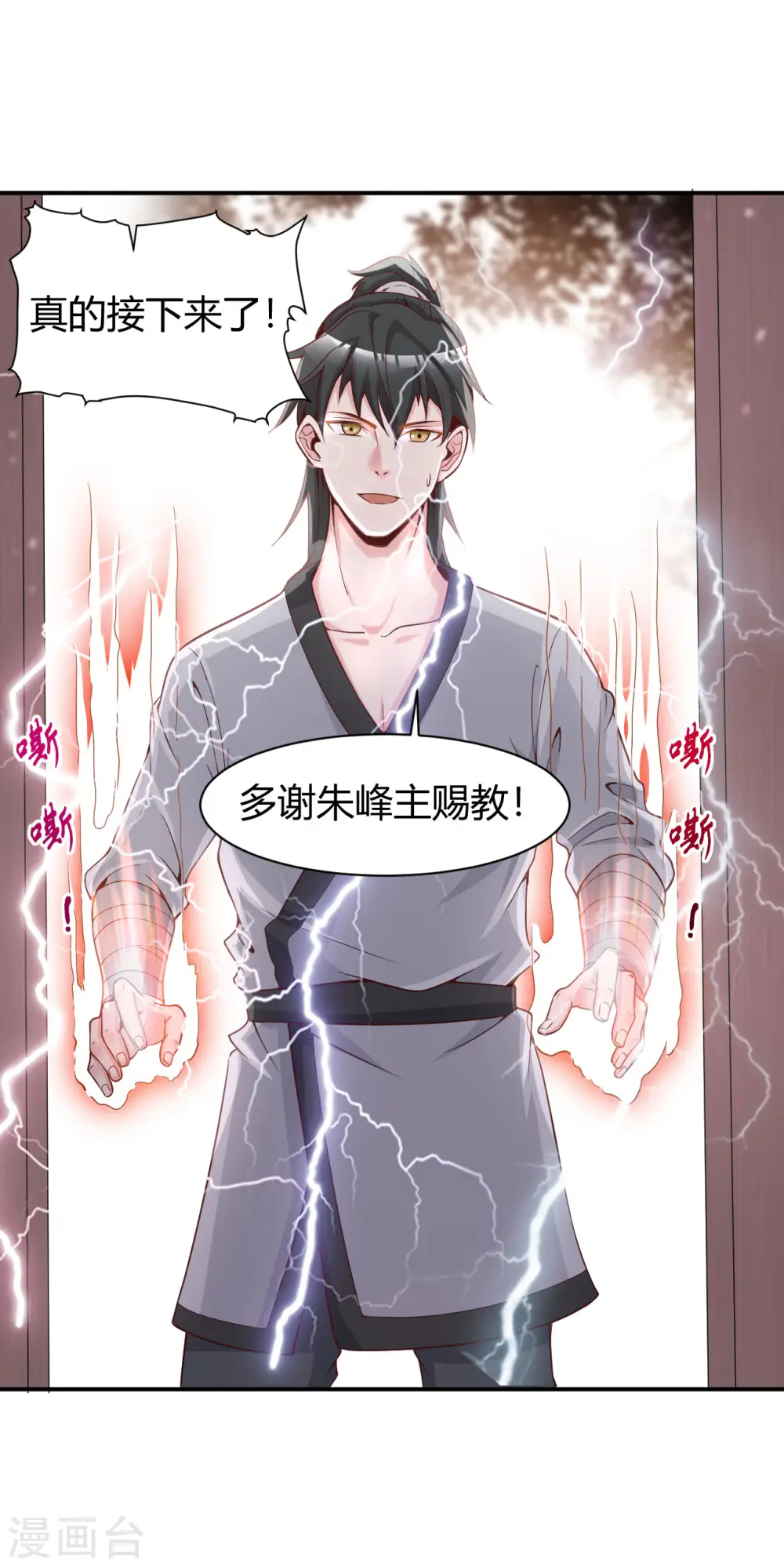 第47话 接你一拳24