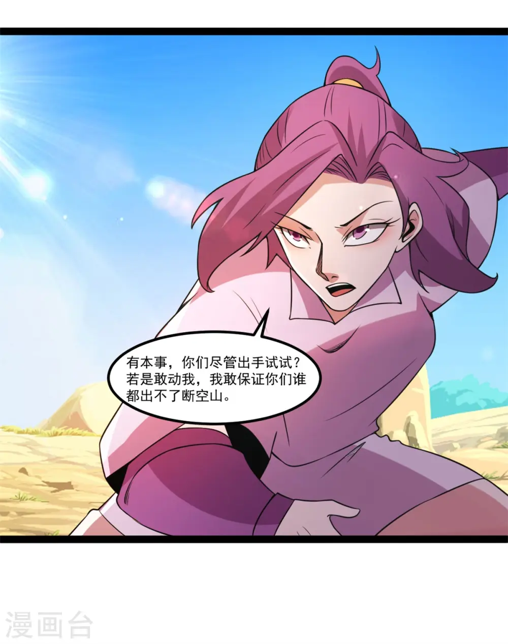 第123话 意外收获15