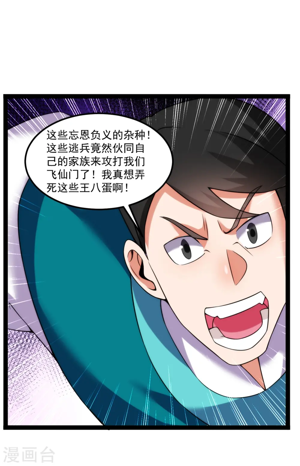 第133话 大厦将倾24