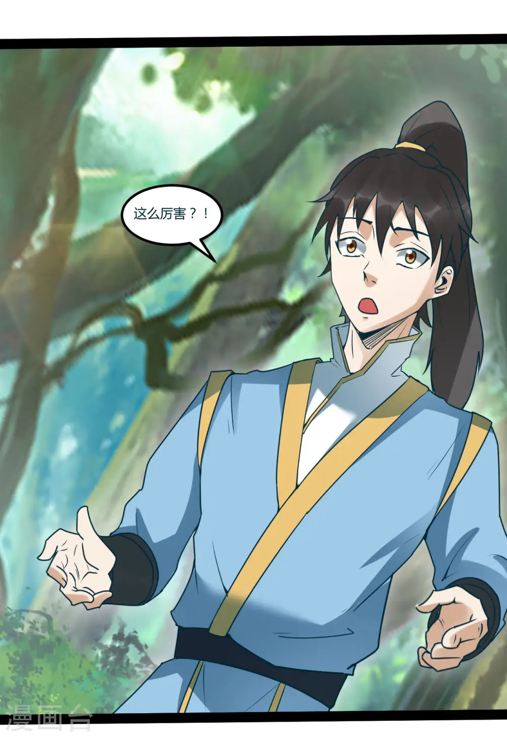 第97话 生命之源1
