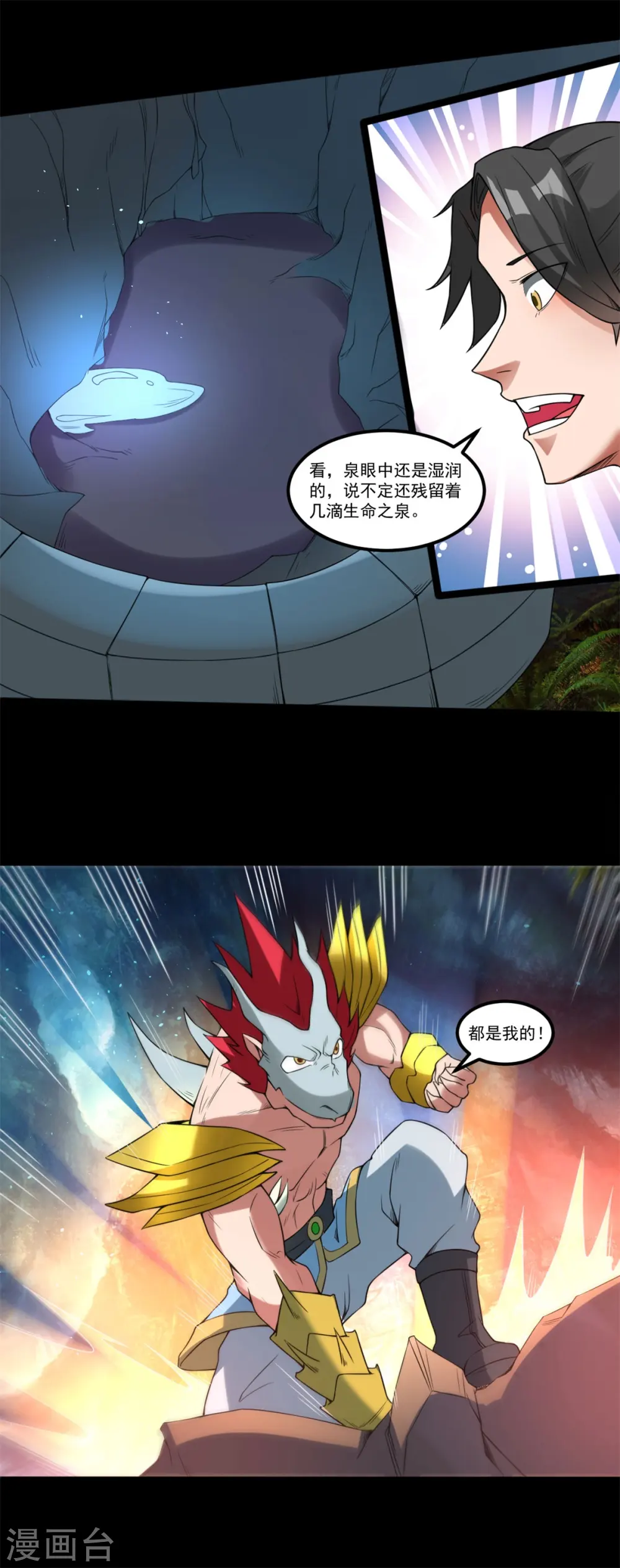 第117话 抢夺15