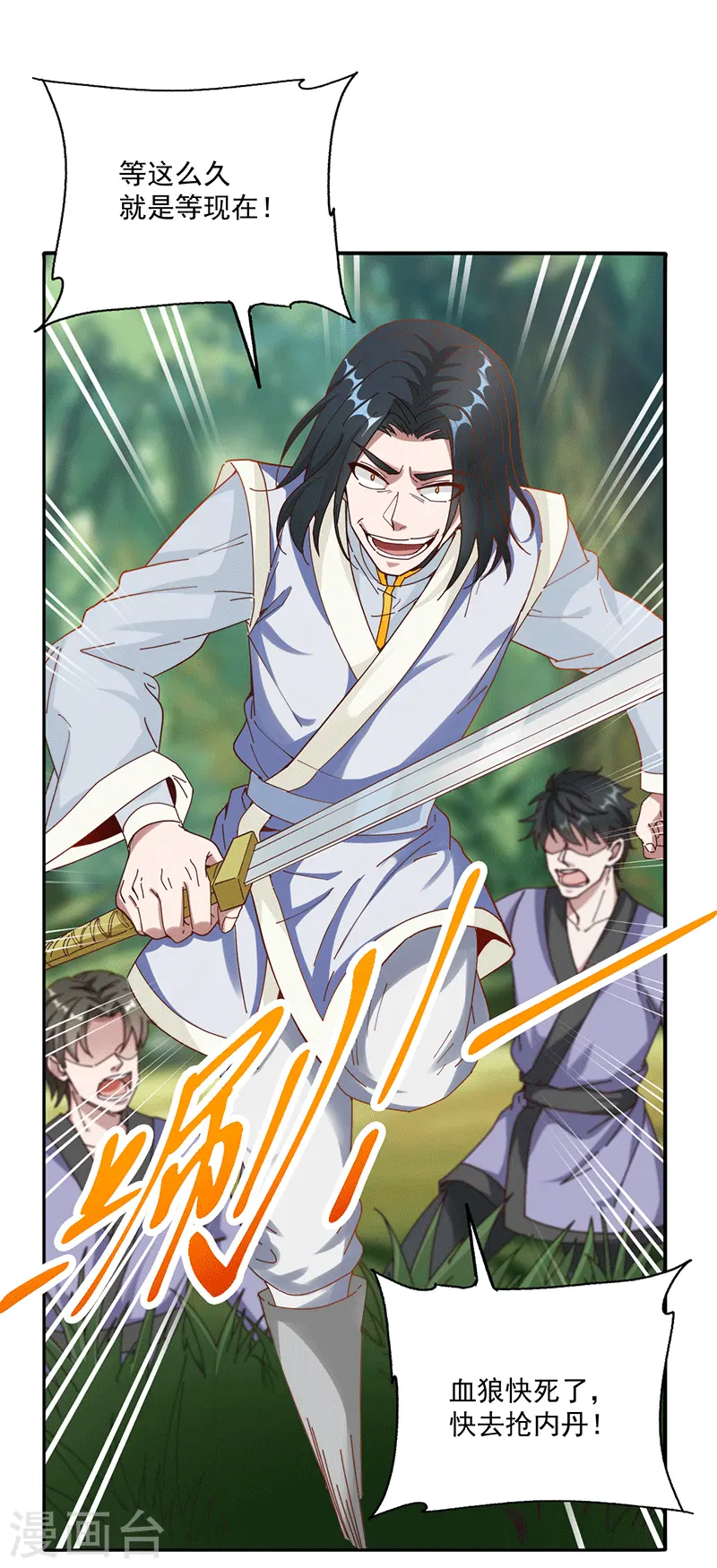 第25话 血狼17