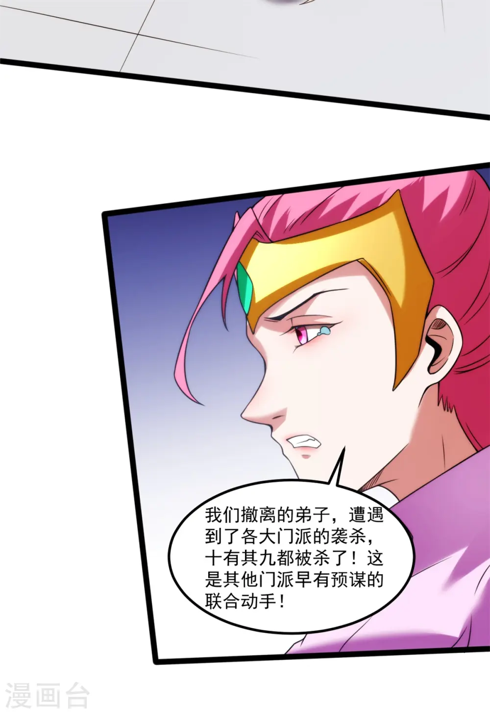 第133话 大厦将倾21