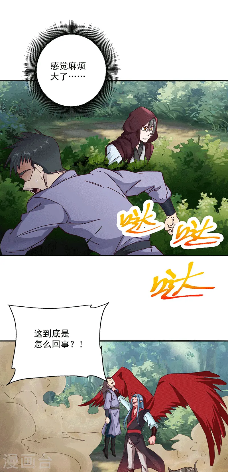 第29话 妖兽来袭12