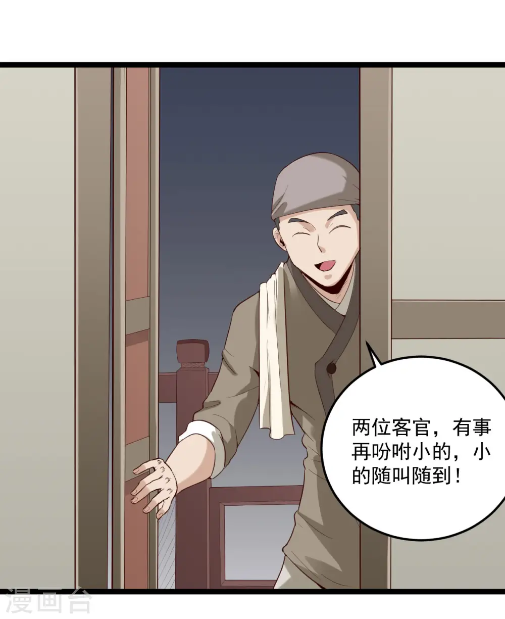 第75话 夫君一起吧13