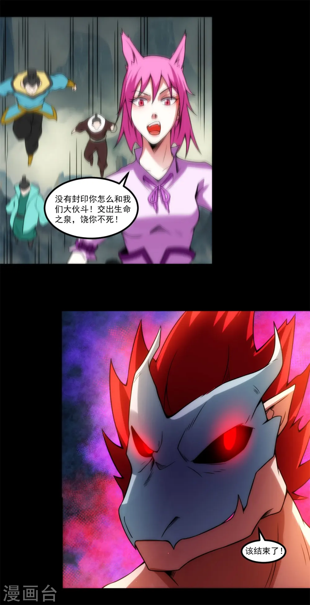 第119话 该结束了7
