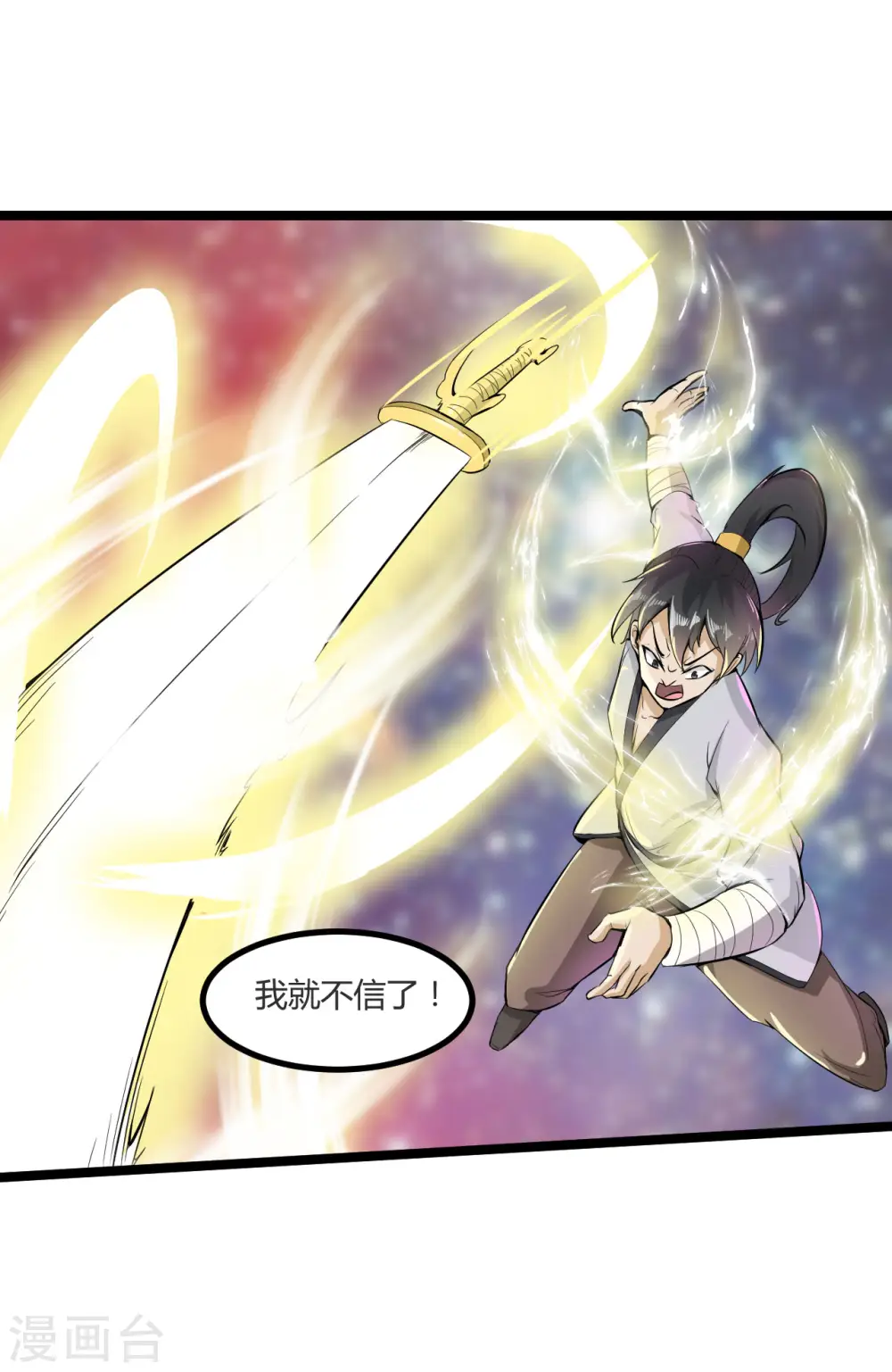 第62话 紫府开辟成功1