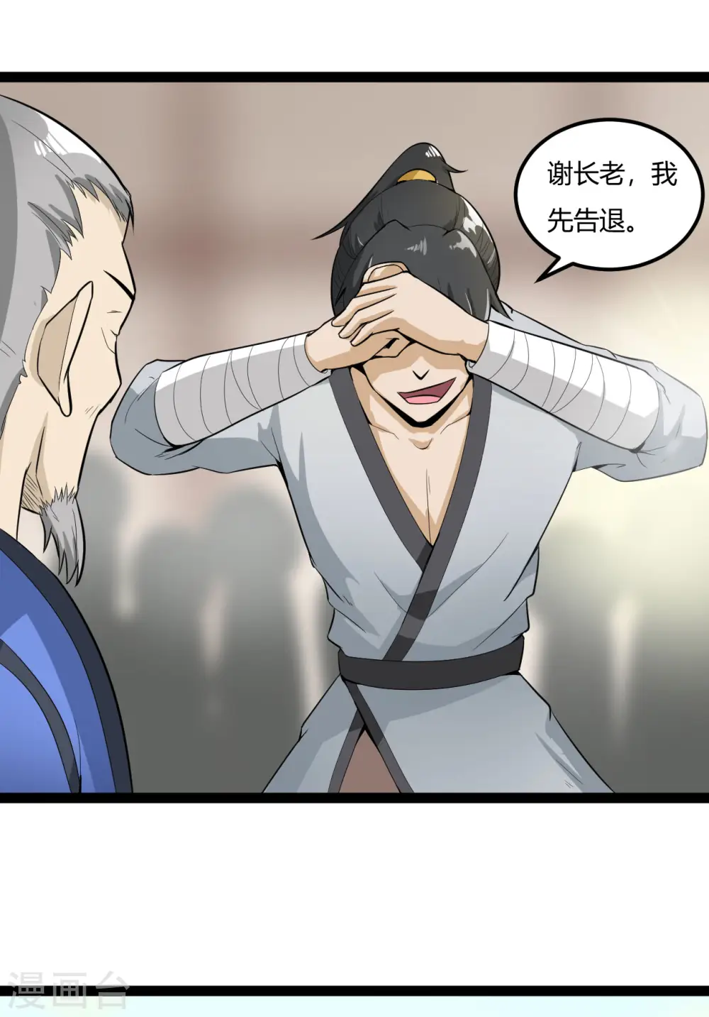 第61话 内门弟子9