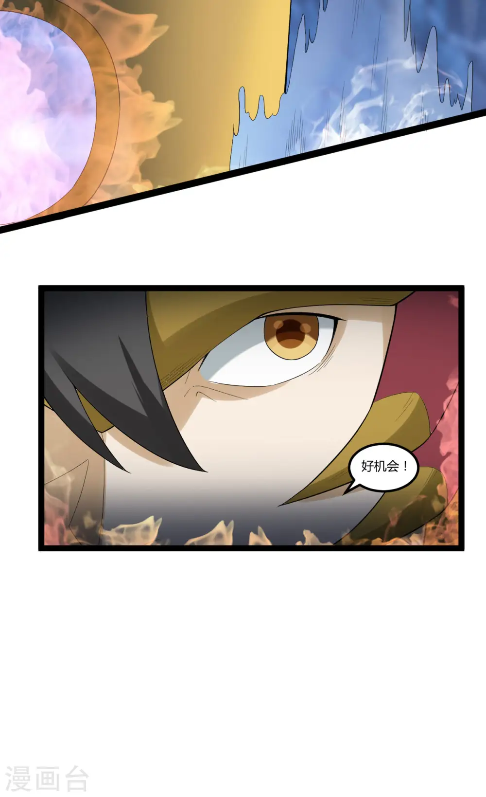 第83话 真龙之身8