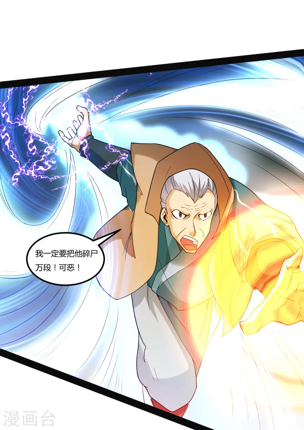 第106话 神水到手19