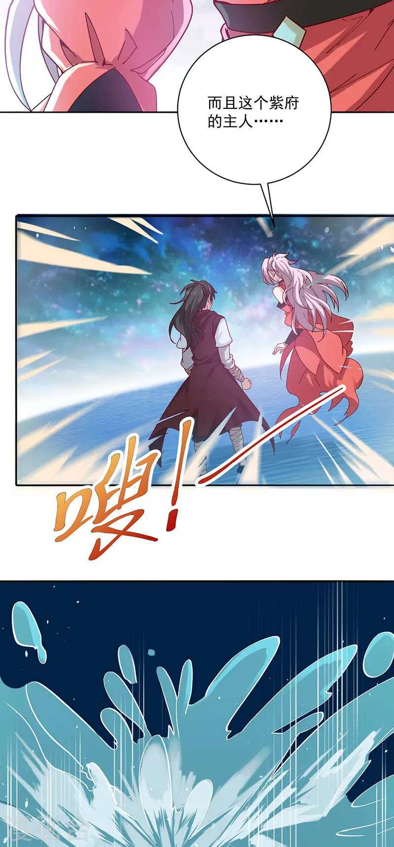 第33话 无相洞19