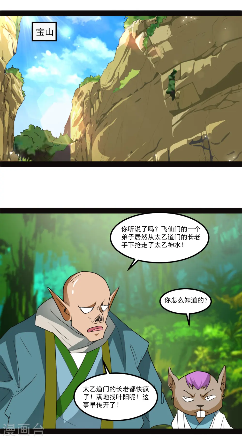 第107话 高级灵器12