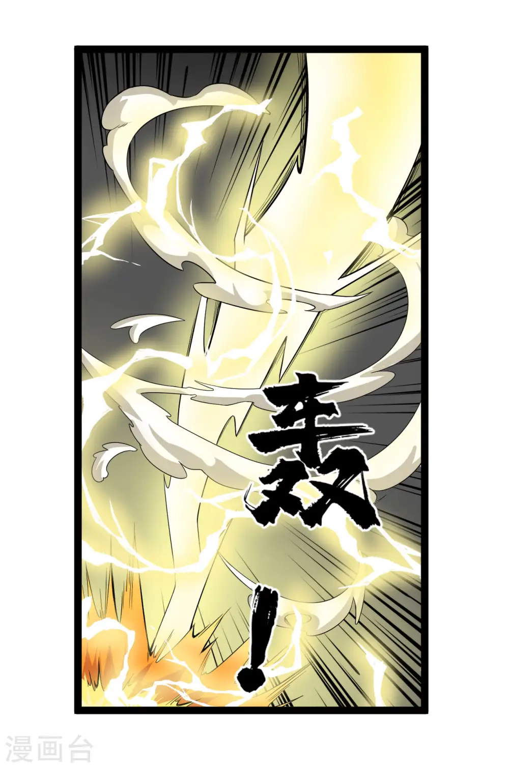 第64话 战山贼6
