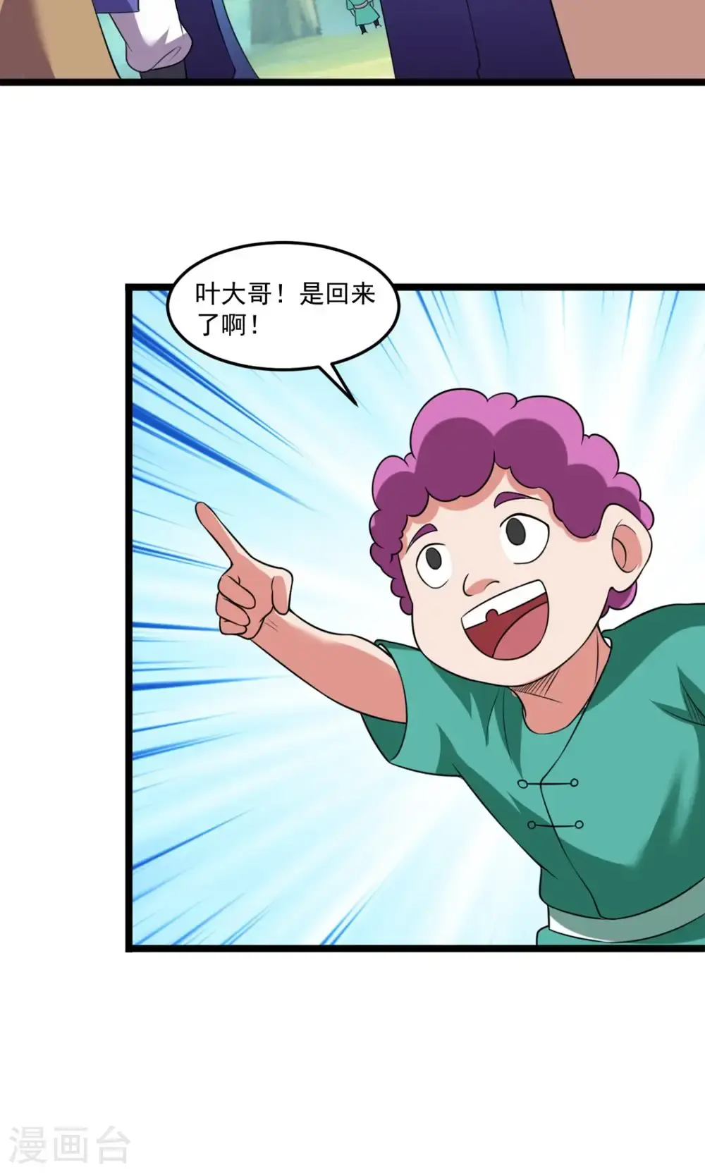第146话 身世11