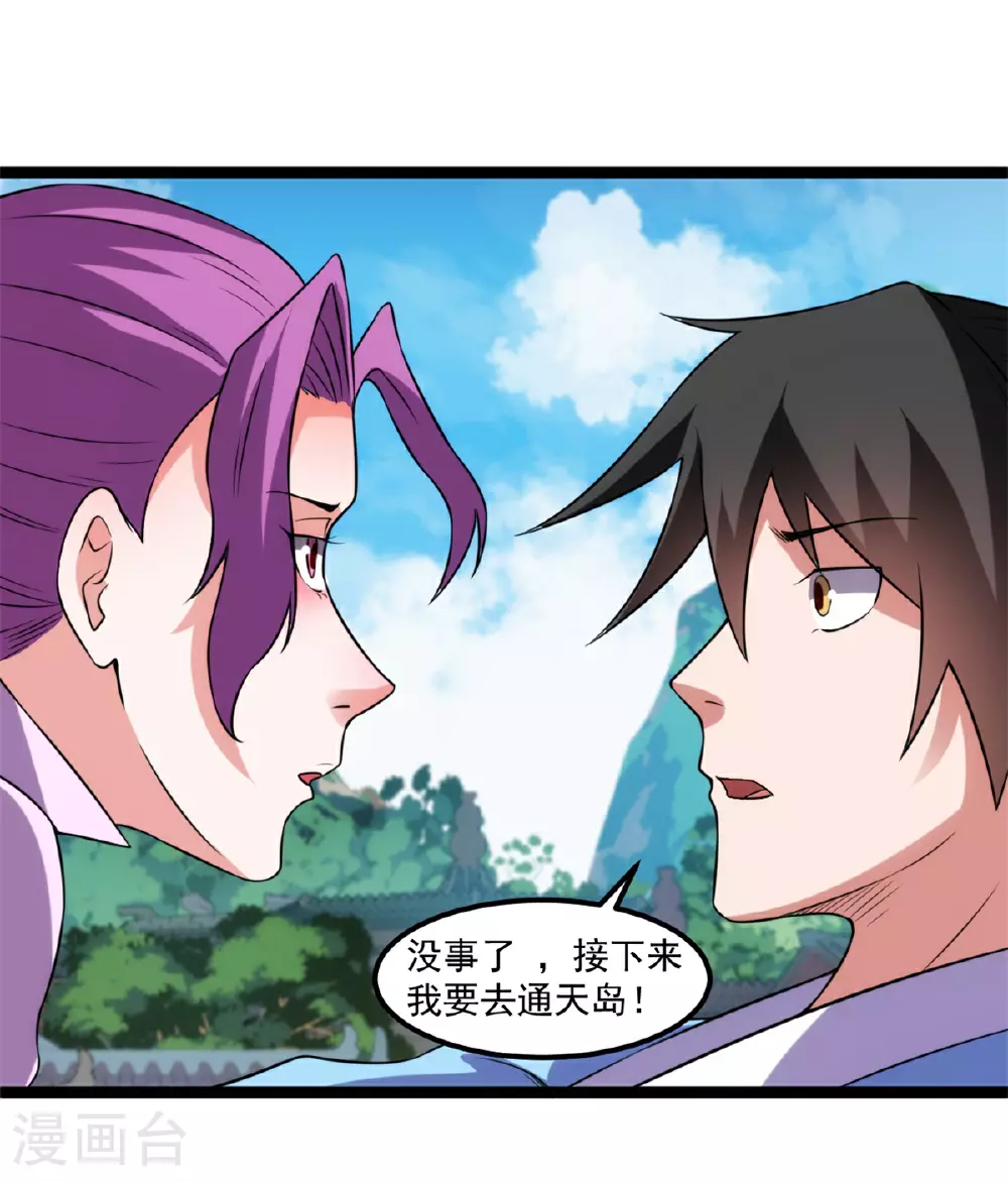 第140话 重逢15