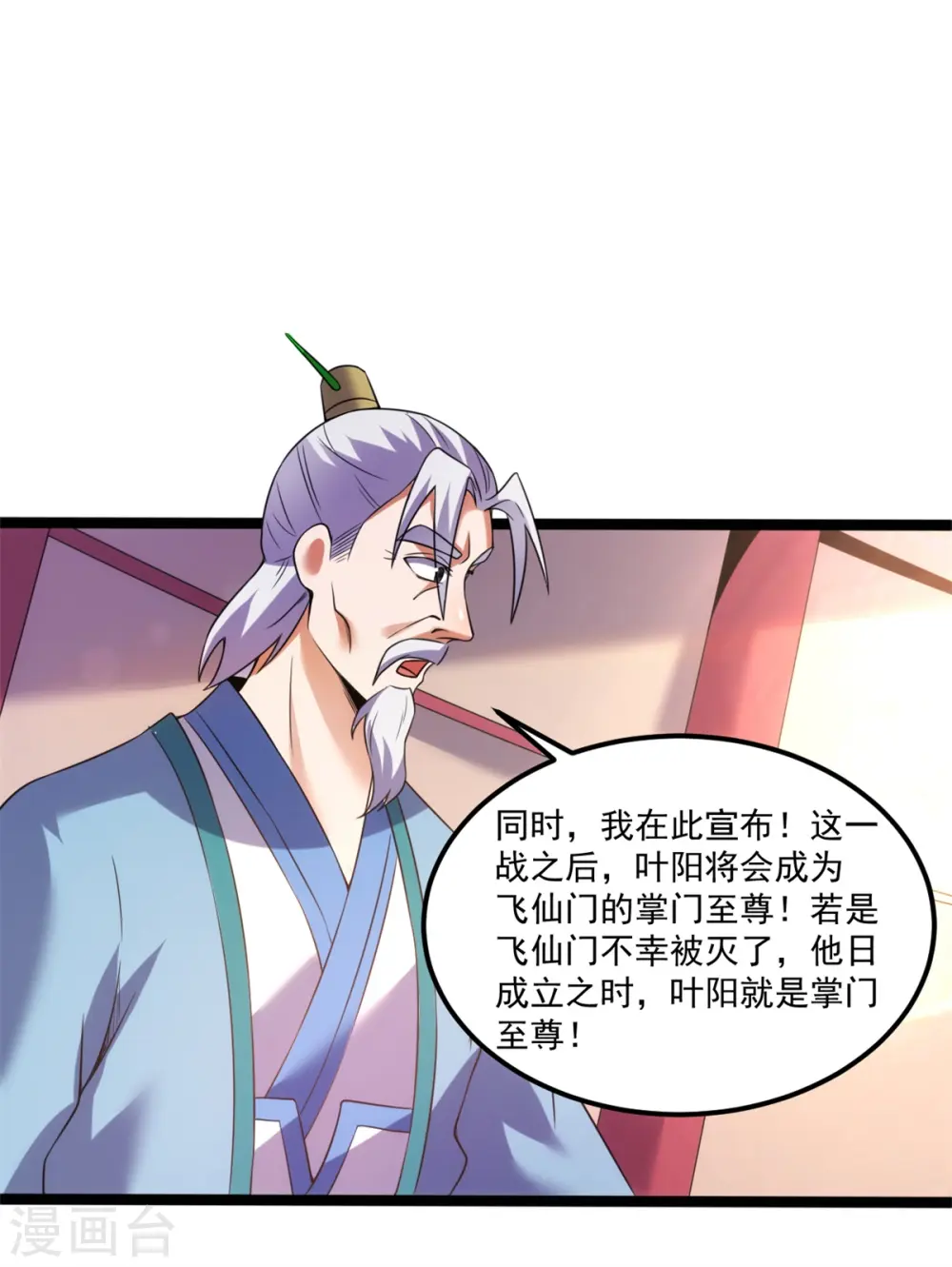 第133话 大厦将倾0