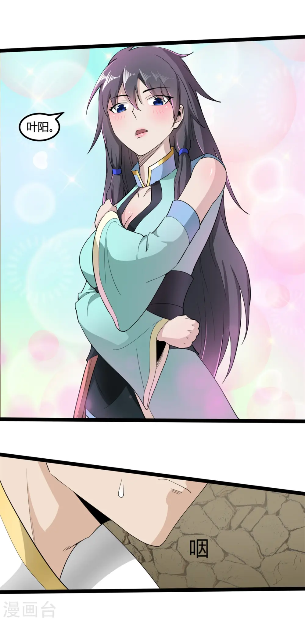 第73话 解毒2