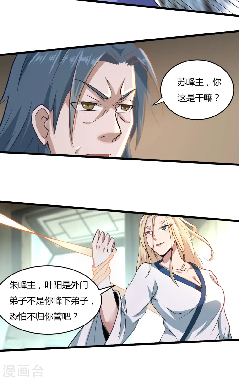 第46话 告状15