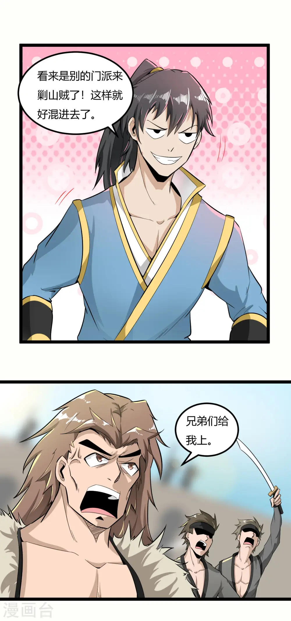 第64话 战山贼16