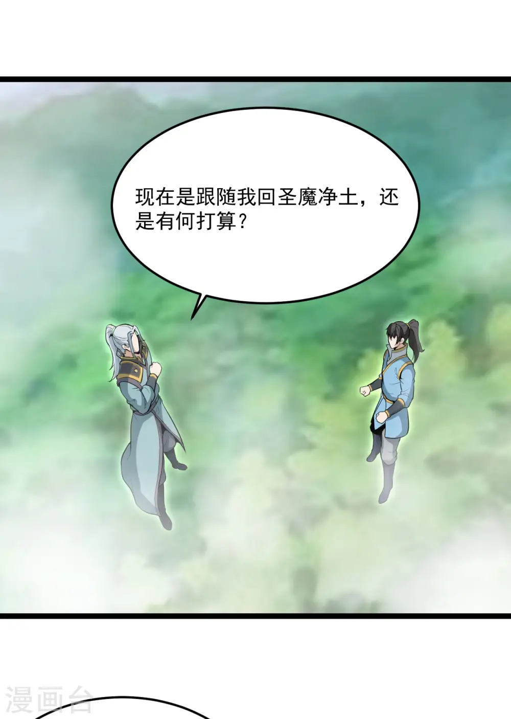 第84话 岳父认可14