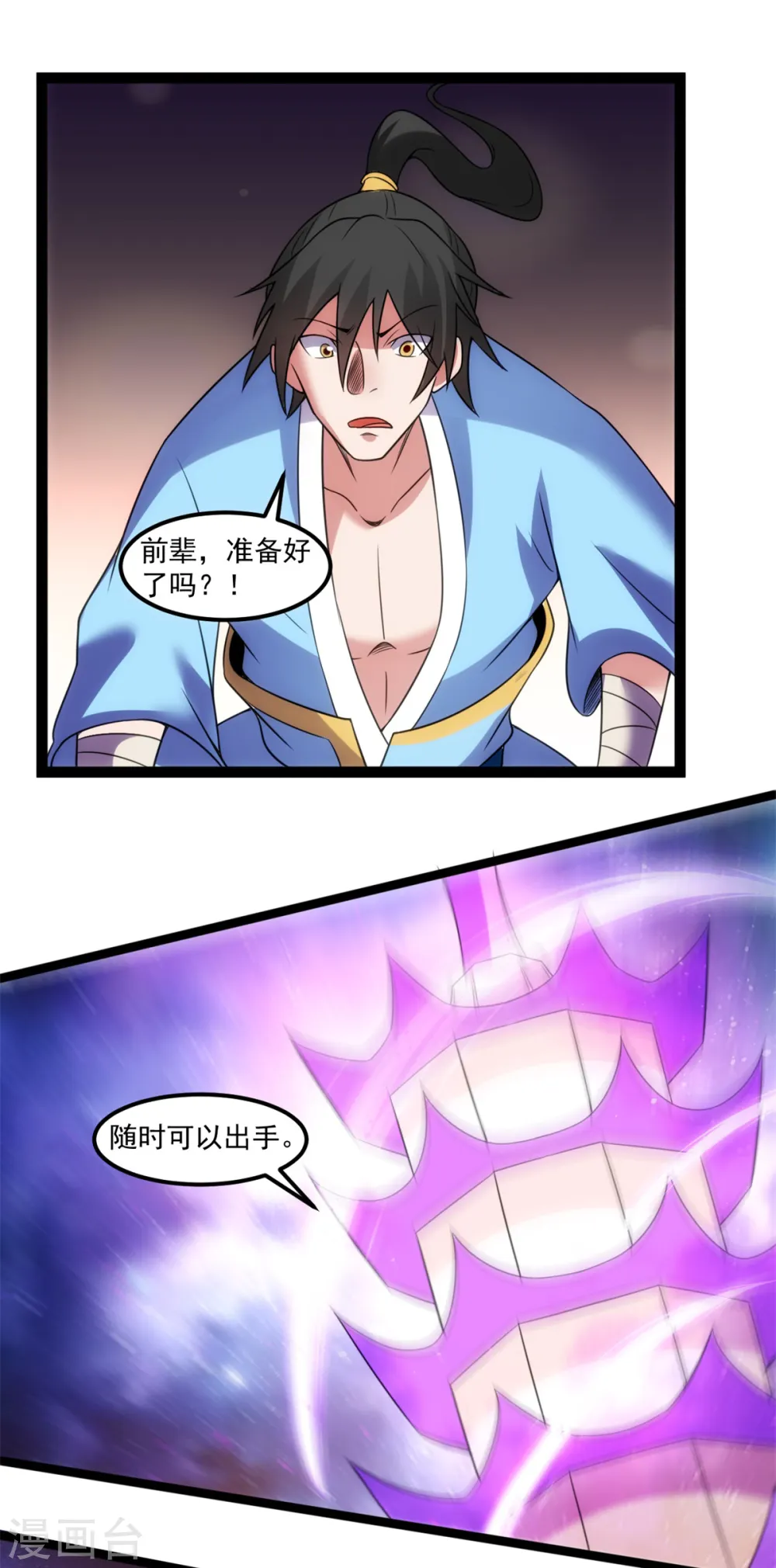 第135话 召唤太古真仙17