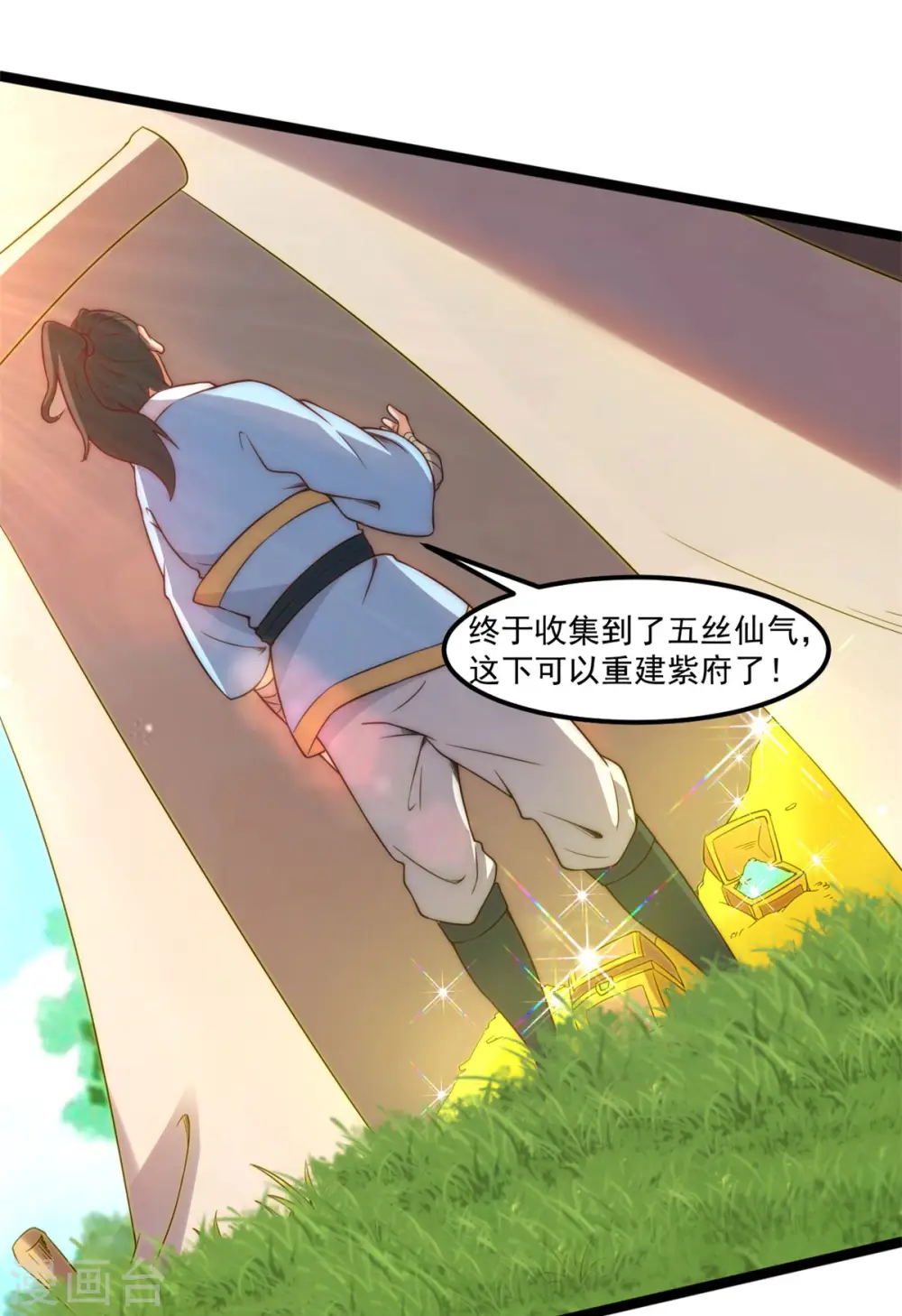 第129话 太古神禁术17