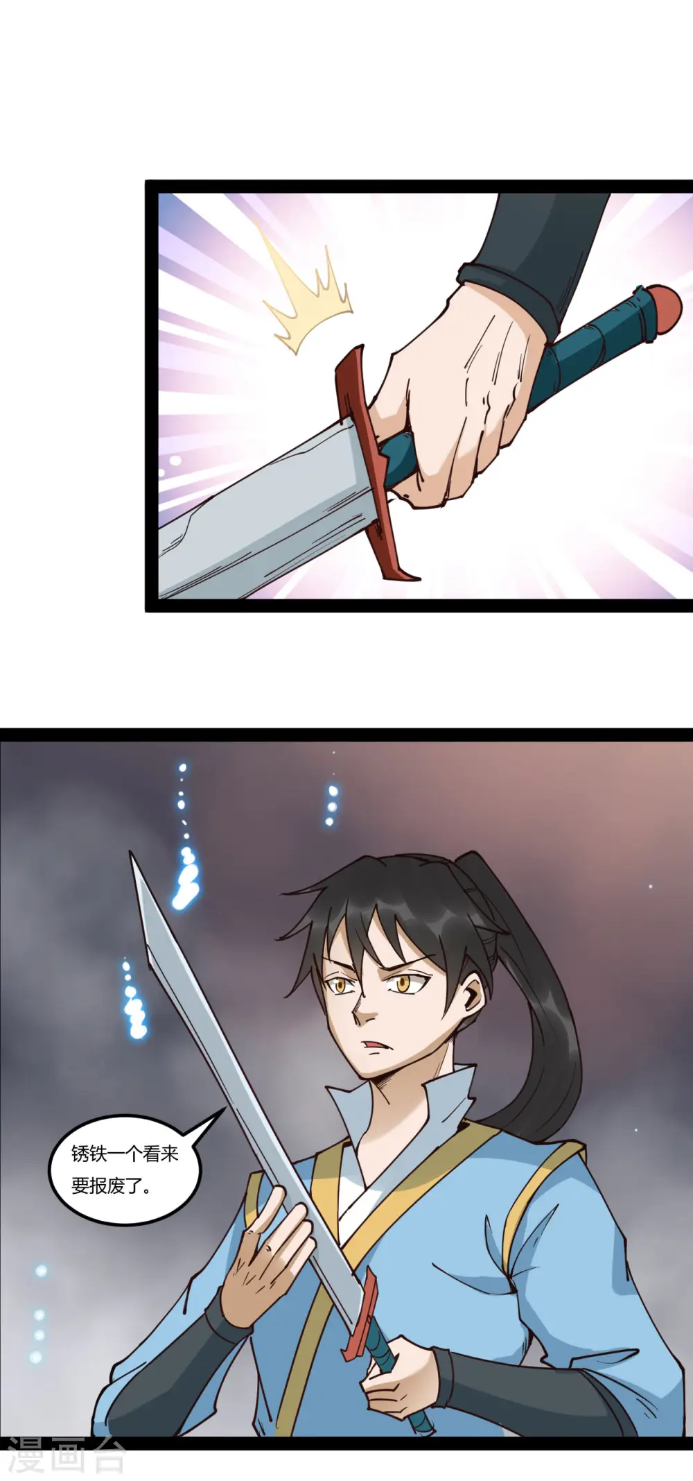 第91话 神兵6
