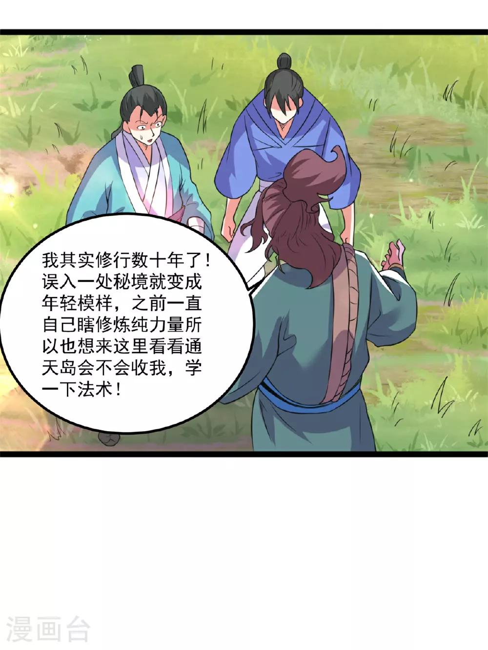 第142话 再见叶青岚6