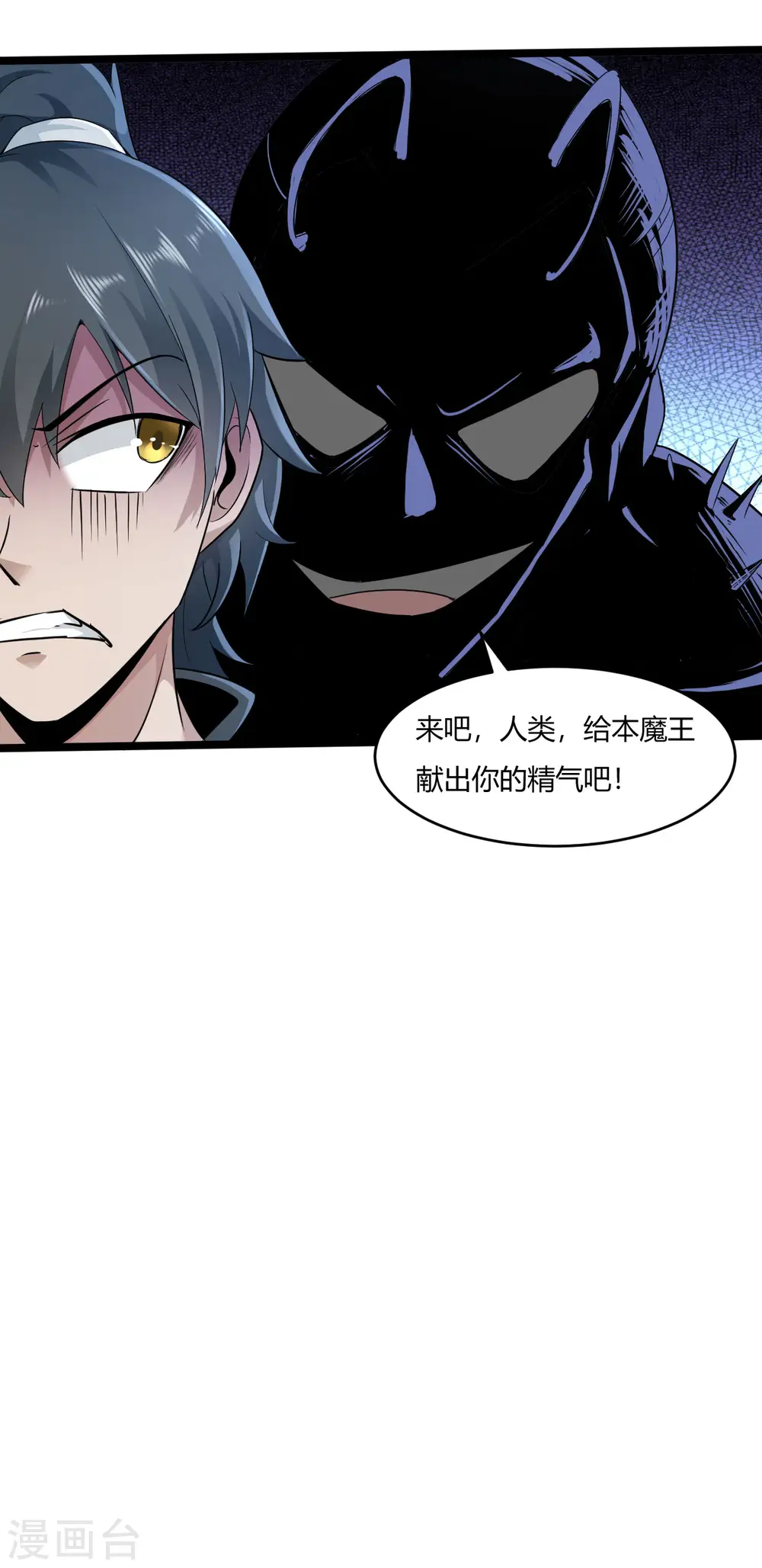 第55话 付魔图14