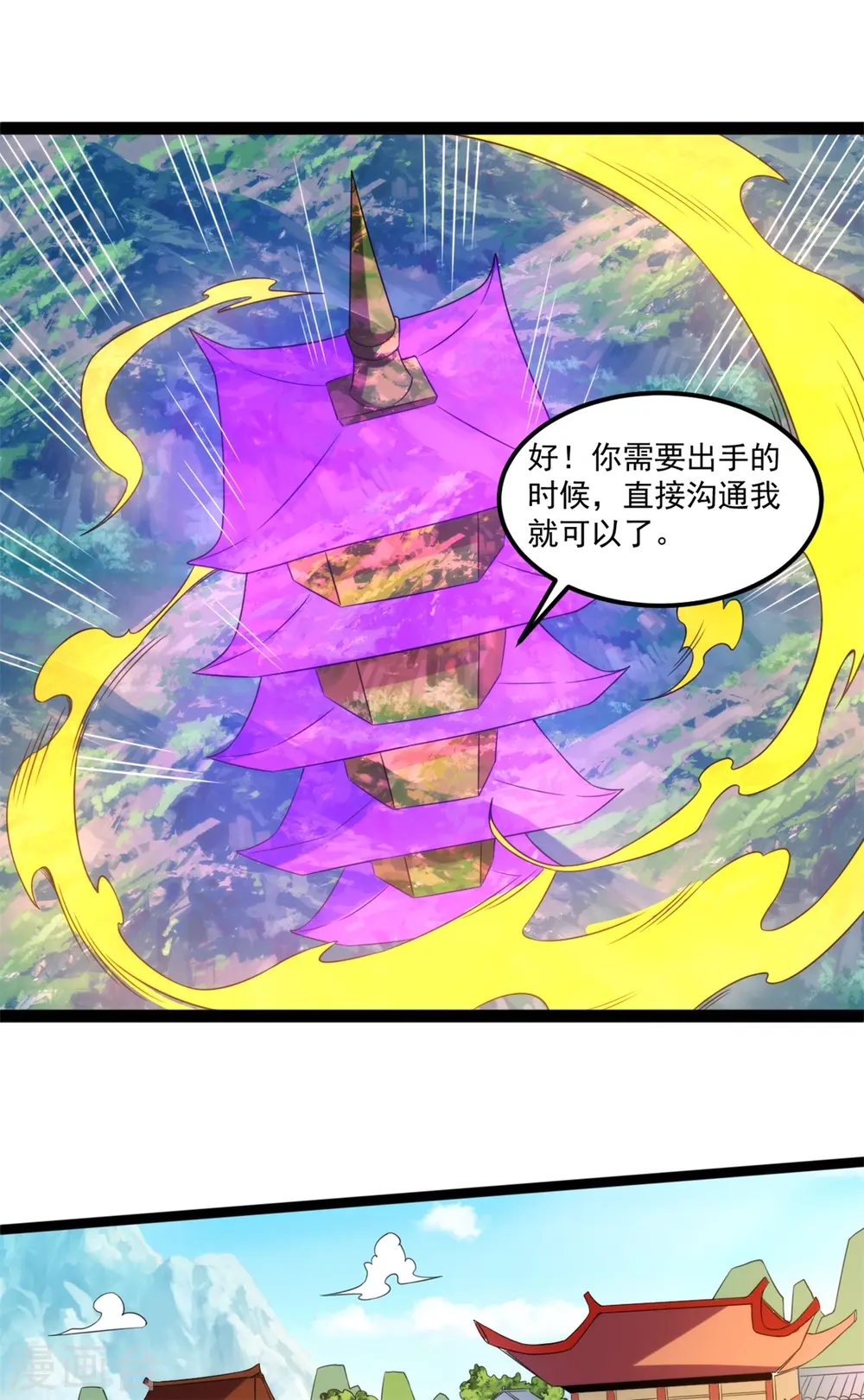 第133话 大厦将倾15